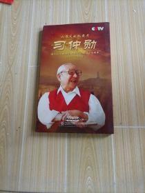 六集文献纪录片，习仲勋DVD