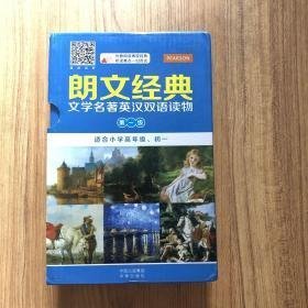 朗文经典·文学名著英汉双语读物 第一级 全6册