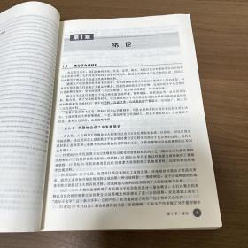 高聚物合成工艺学（第三版）赵德仁 化学工业出版社 9787122166975