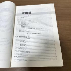 高聚物合成工艺学（第三版）赵德仁 化学工业出版社 9787122166975