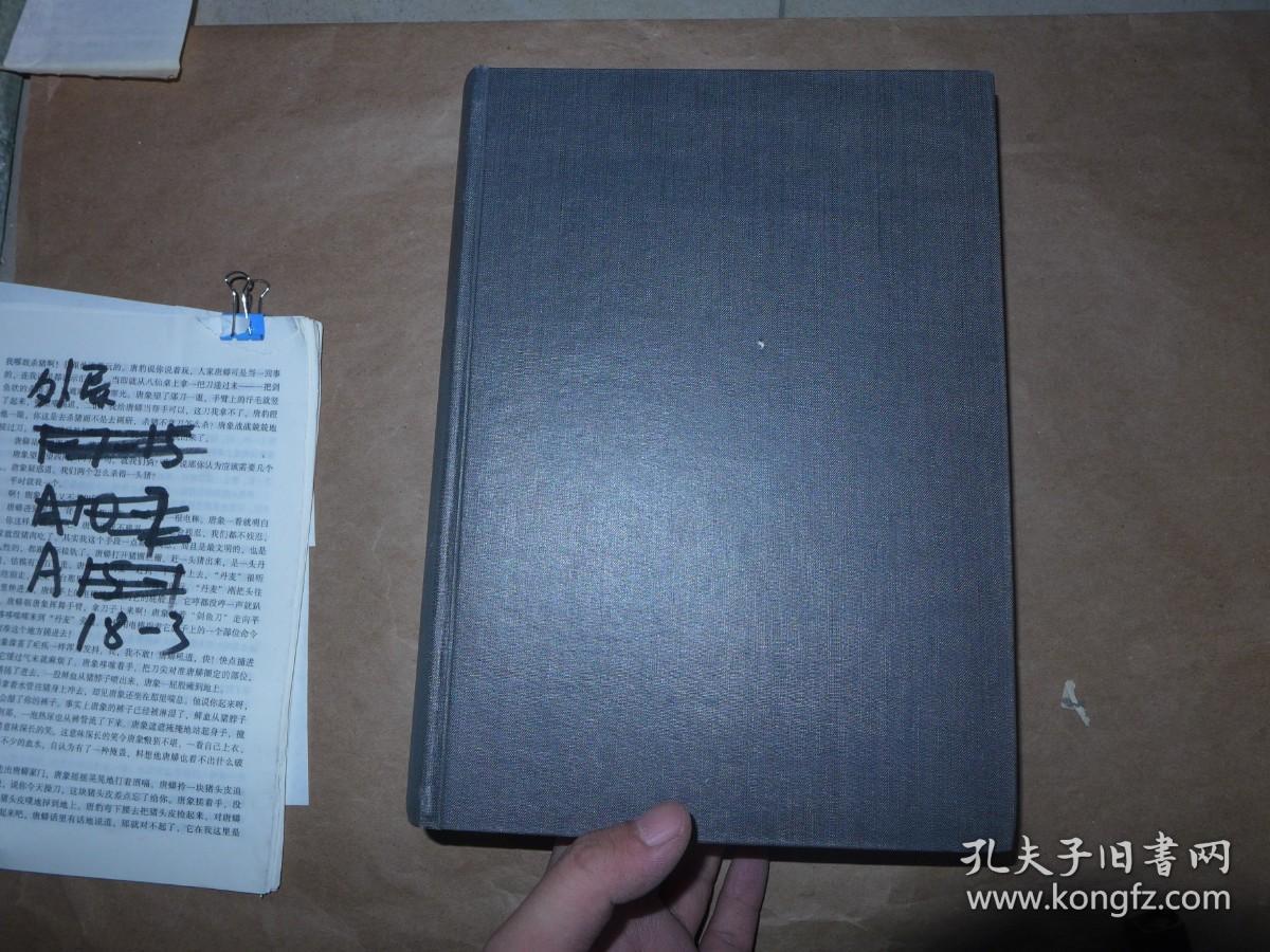 草字编 一、二 精装 16开巨厚 合售