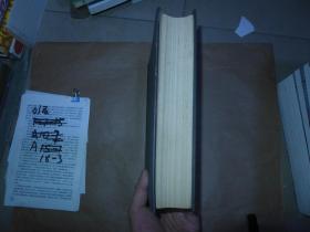 草字编 一、二 精装 16开巨厚 合售