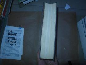 草字编 一、二 精装 16开巨厚 合售