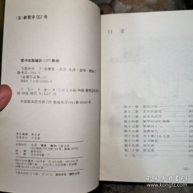 金庸作品集 全36册 1994年一版一印 正版