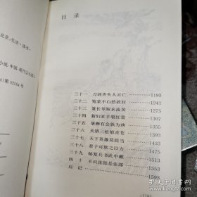 金庸作品集 全36册 1994年一版一印 正版