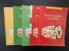 90年代老课本：老版初中英语课本全套5本人教版  【1994-96年，无笔迹】