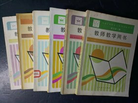 90年代老版初中语文教参：老版初中语文全套6本教师教学用书   【92-95，未使用】