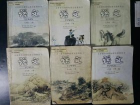 2000年代老课本：老版初中语文课本全套6本人教版  【 2001-2003年，黑白版，有笔记】