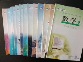 高中数学课本全套13本必修5本+选修8本 人教B版