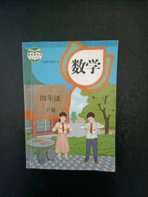 小学数学课本四年级下册人教版【新版2022年】