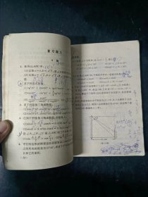90年代老课本：老版初中数学课本全套7本  代数4本+几何3本 人教版    【92-94年，有笔迹】