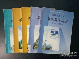 2000年代老版高中英语教参：老版高中英语全套5本教师教学用书试验修订本 人教版 【2000年，未使用】