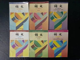 90年代老课本：老版初中语文课本全套6本人教版    【 92-95年， 未使用】