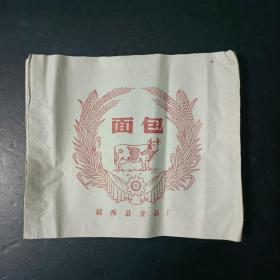 七十70年代锦西县食品厂面包商标包装袋 【库存未使用】