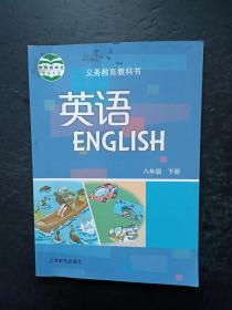 初中英语课本八年级下册