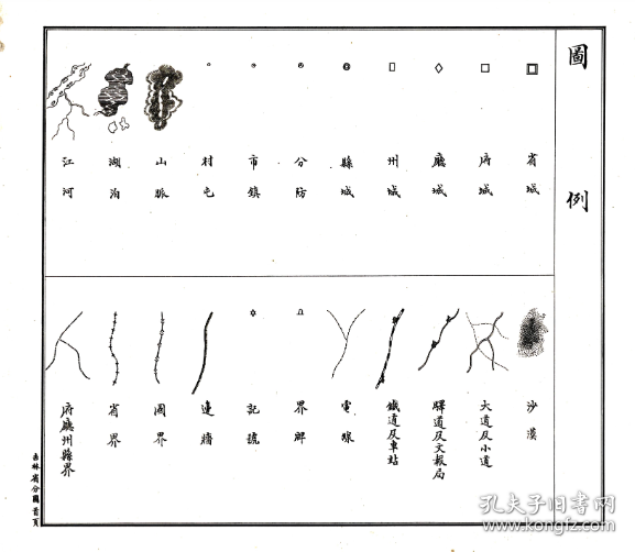 【提供资料信息服务】吉林省全图（民国）