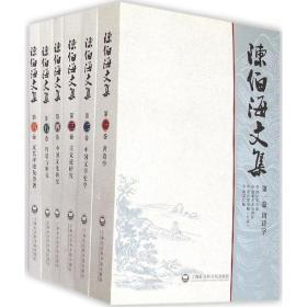 陈伯海文集(全六卷）