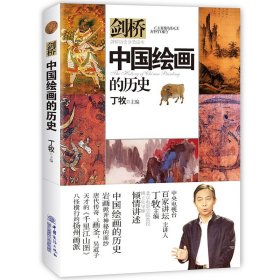 中国绘画的历史