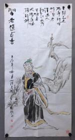 四川著名画家【罗开模】人物画，阁老赵贞吉，尺寸约136*69厘米★457