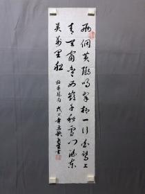 950-【徐长生】书法，尺寸约100*27厘米