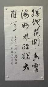 1994，赵锡奎书法，联语-胜地花开香雪海，尺寸99×52厘米