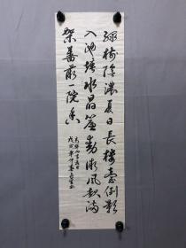 805-【徐长生】书法，尺寸约79*24厘米