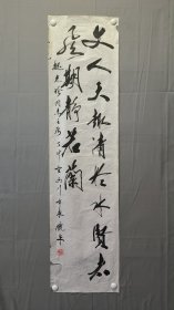 1810，陈镜泉书法，王羲之句，尺寸134×34厘米