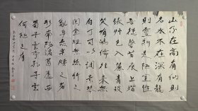 1865，赵锡奎书法，陋室铭，尺寸138×69厘米