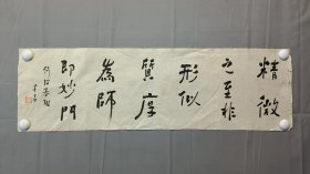 1831，木易书法，何绍基联，尺寸77×23厘米