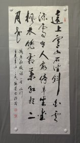 1875赵锡奎书法，山行，尺寸116×54厘米