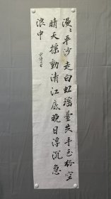 1849，无款书法，陈师道-十七日观潮，尺寸137×34厘米