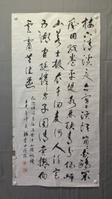 1858，赵锡奎书法，倪瓒-与伯雨登溪山胜概楼，尺寸138×69厘米