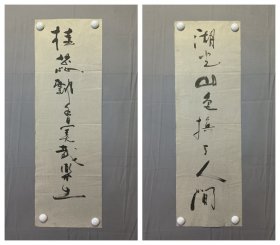 1641-2，李宏春字鸿春★无款书法，对联，尺寸76×24×2厘米