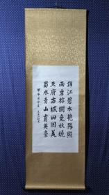 1067，王春仙★书法，立轴，画心尺寸约89×47厘米