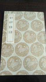 9.《二十一都懷古詩》