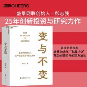 变与不变