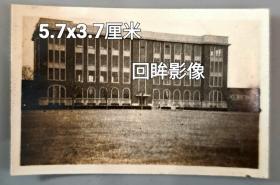 民国上海震旦大学医学院老红楼老照片