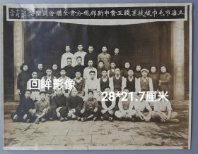 1949年上海申新纺织职工会合影