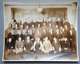 1932年奉天满铁公所中外人员合影大照片，背景有赵倜书法题字
