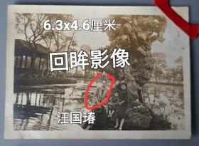 WGC系列：民国实业家汪国瑃游览杭州岳王庙等地留影8张合售
