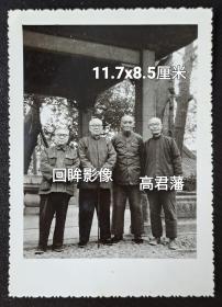 1975年金山南社高君藩，苏州古籍版本家蒋吟秋等人合影，附题赠