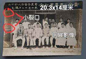 1923年东南大学蜀农学会纪念黄，余两君毕业在南京梅庵合影