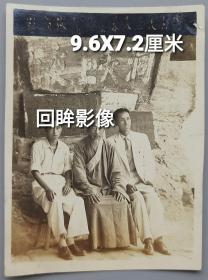 寿林6，1947年老道长在江西庐山仙人洞与人合影