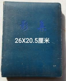 民国张謇创办的南通学院相关老照片一组30枚合售，详见介绍