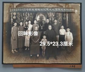 1941年上海美华书馆印刷股份公司董事经理，余姚籍何钊生寿辰合影大尺寸一张