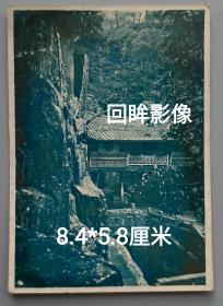 民国福建鼓山涌泉寺与石刻蓝色冲洗老照片