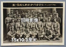 1948年徐州蒋纬国装甲战车第一团第七期同学合影