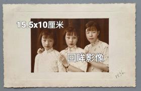 1936年三个刘海头发旗袍女子合影，广州南华美术照相馆