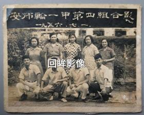 1954年安徽师范轮训班合影