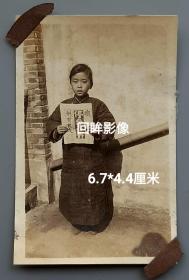 WGC系列：民国男孩手持停孕金丹、制育良友广告